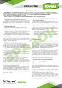 Гарантія на вироби зі сталі ArcelorMital, U.S.Steel, Dongbu