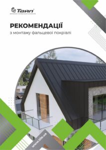Рекомендації