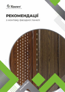 Рекомендації
