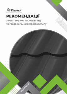 Рекомендації
