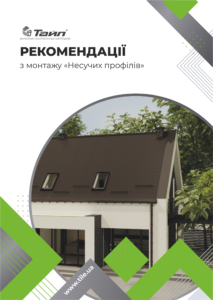 Рекомендації
