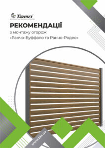 Рекомендації