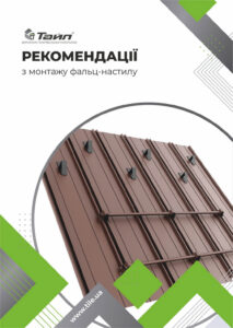 Рекомендації