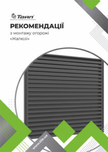 Рекомендації