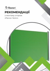 Рекомендації