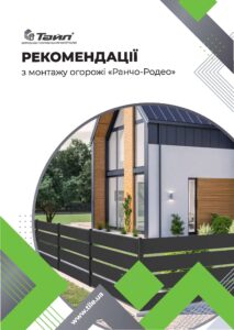 Рекомендації